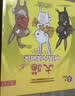 大猫英语分级阅读一级2 Big Cat（小学一、二年级 读物8册+家庭阅读指导1册 点读版 附MP3光盘1张） 实拍图