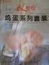 香巴佬经典卤蛋浙江老字号 休闲零食即食方便速食鸡蛋30g*10枚 实拍图