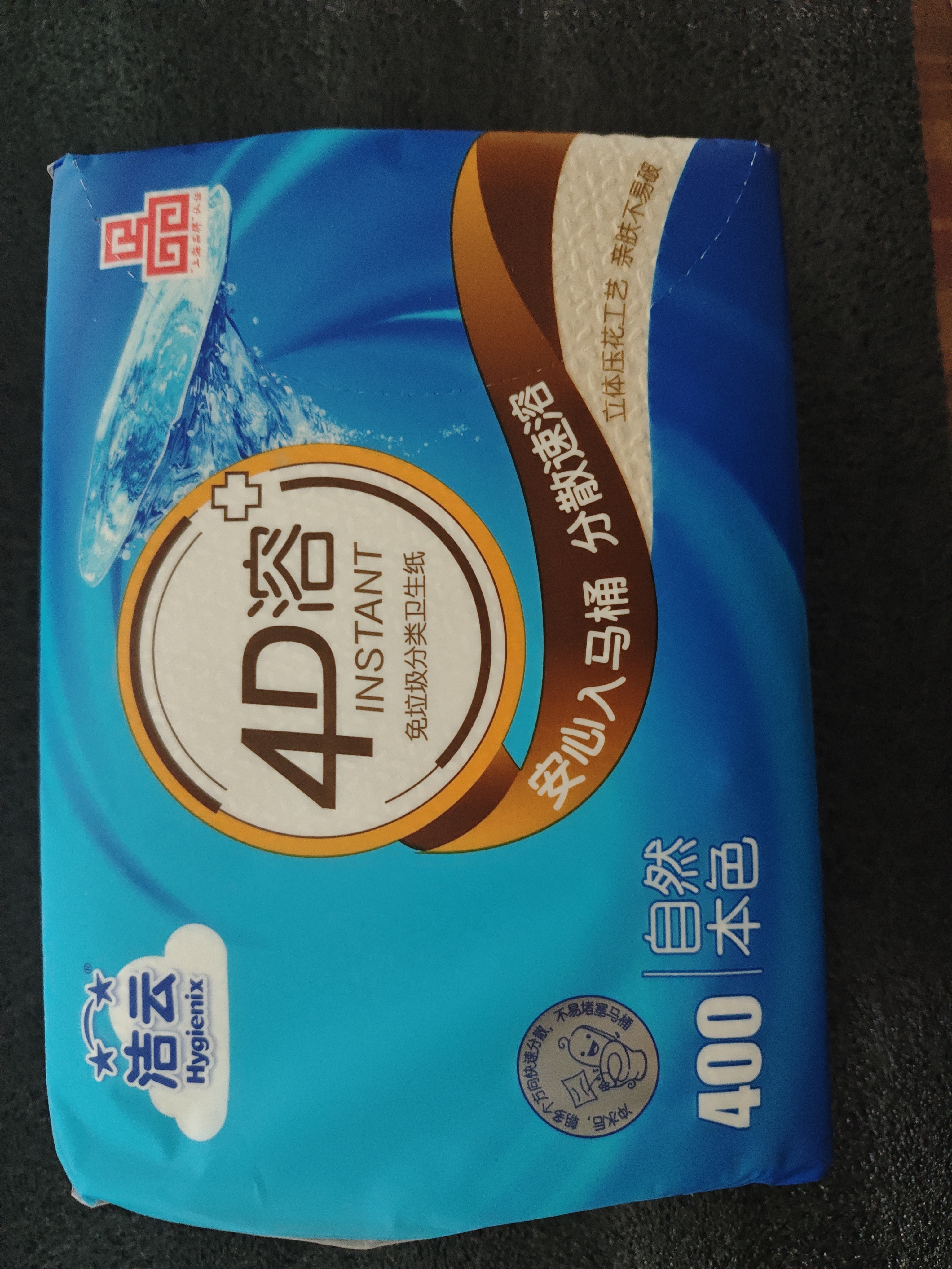 洁云卫生纸 本色纸4D溶+402张(3层)*10包 方包箱装 速溶草纸抽纸厕纸 实拍图