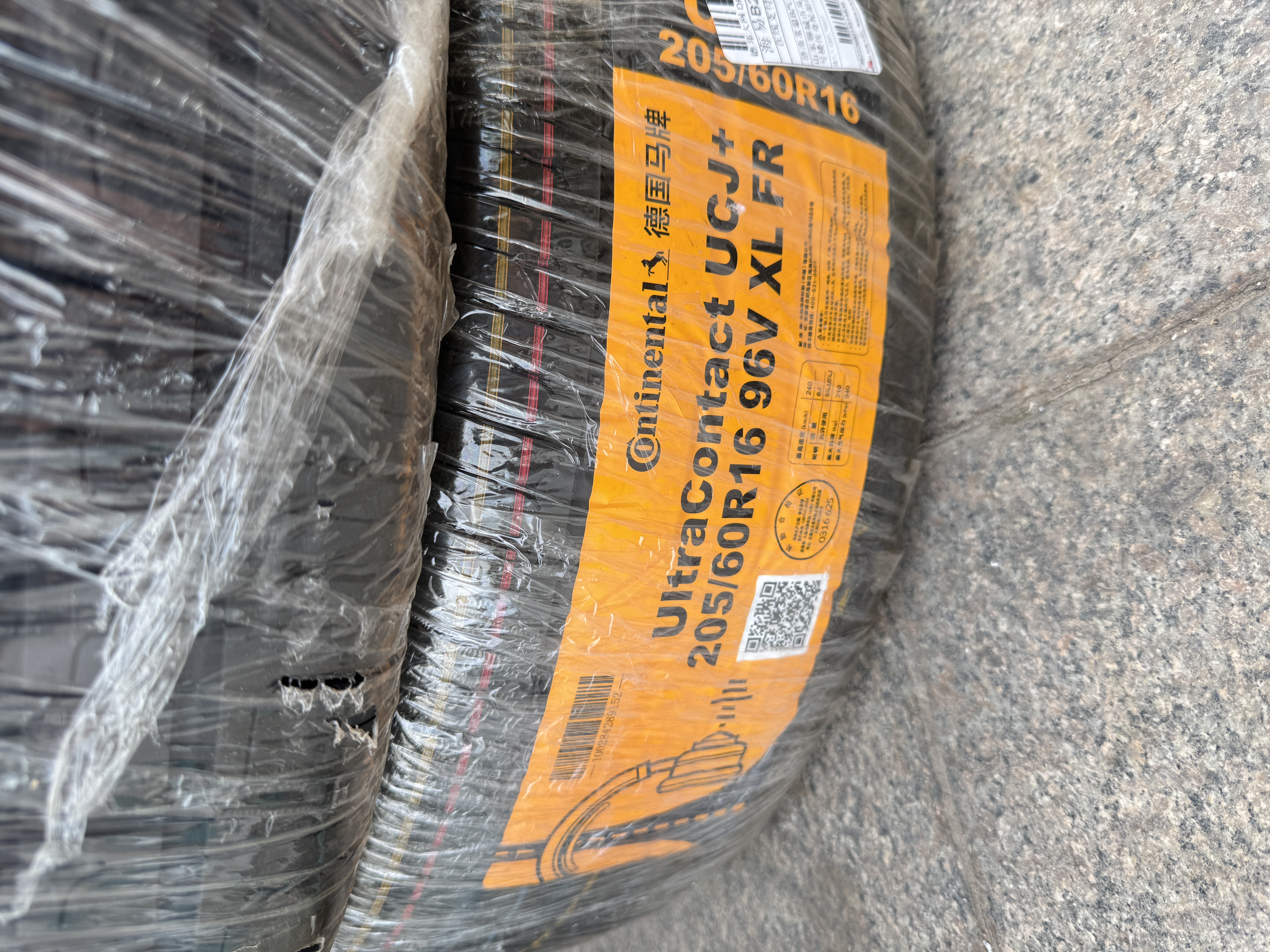 马牌（Continental）汽车轮胎205/60R16 96V XL FR UCJ+ 适配轩逸/新福克斯/速腾 实拍图