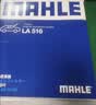 马勒（MAHLE）高风量空调滤芯滤清LA516(适用6代7代凯美瑞卡罗拉雷凌RAV4汉兰达 实拍图