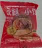昆冠云南滇式云腿月饼酥皮小饼早餐零食品传统糕点心送礼600g中秋月饼 实拍图