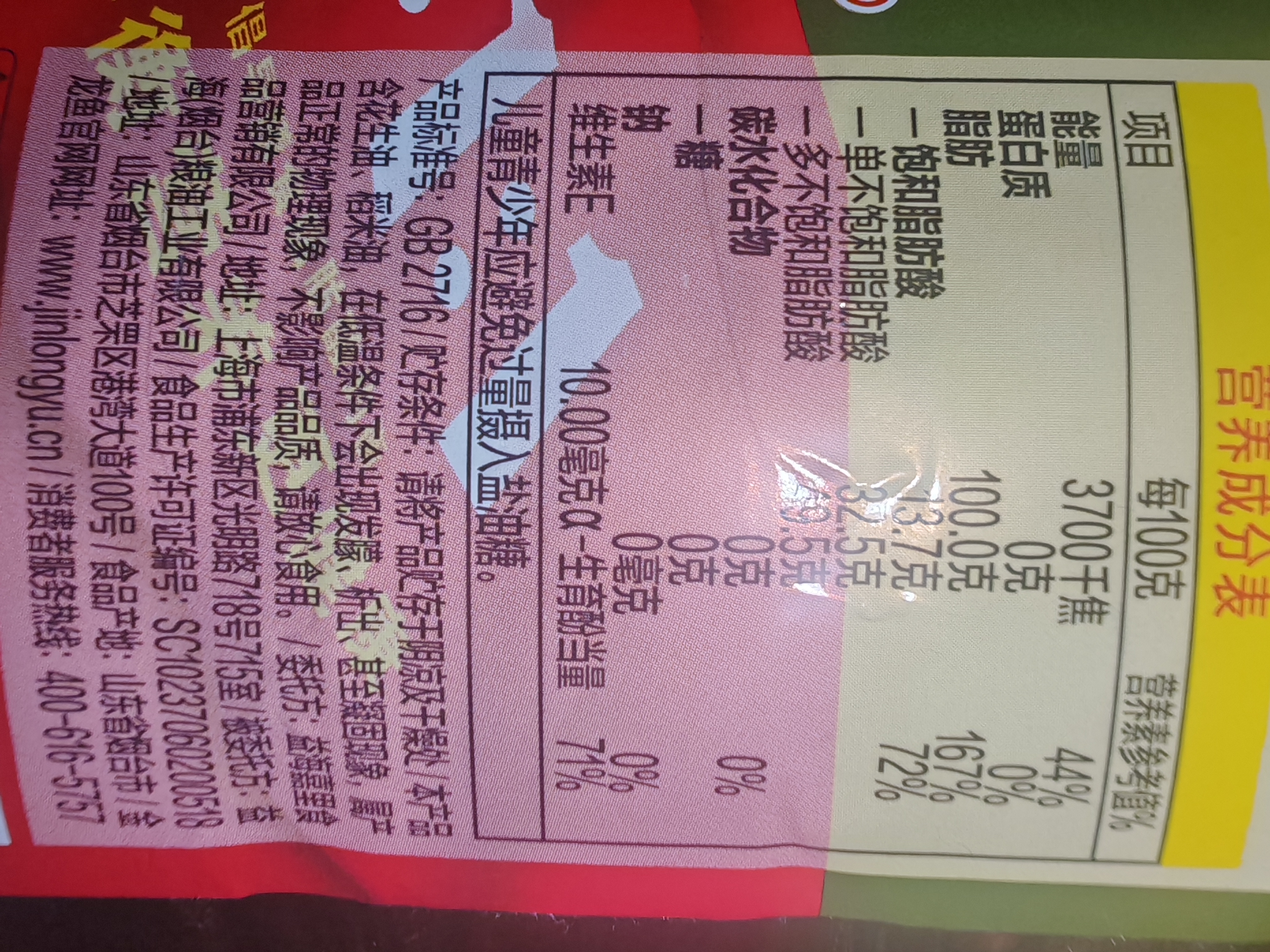 金龙鱼 食用油 黄金比例食用调和油 1.8l(新老包装随机发货) 实拍图