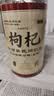 乐老号乐氏同仁堂特级红枸杞子500g头茬新货宁夏中宁特产枸杞茶滋补礼品 实拍图