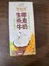 伊利【新鲜日期】谷粒多生椰燕麦牛奶200ml*12盒 中秋礼盒装 实拍图
