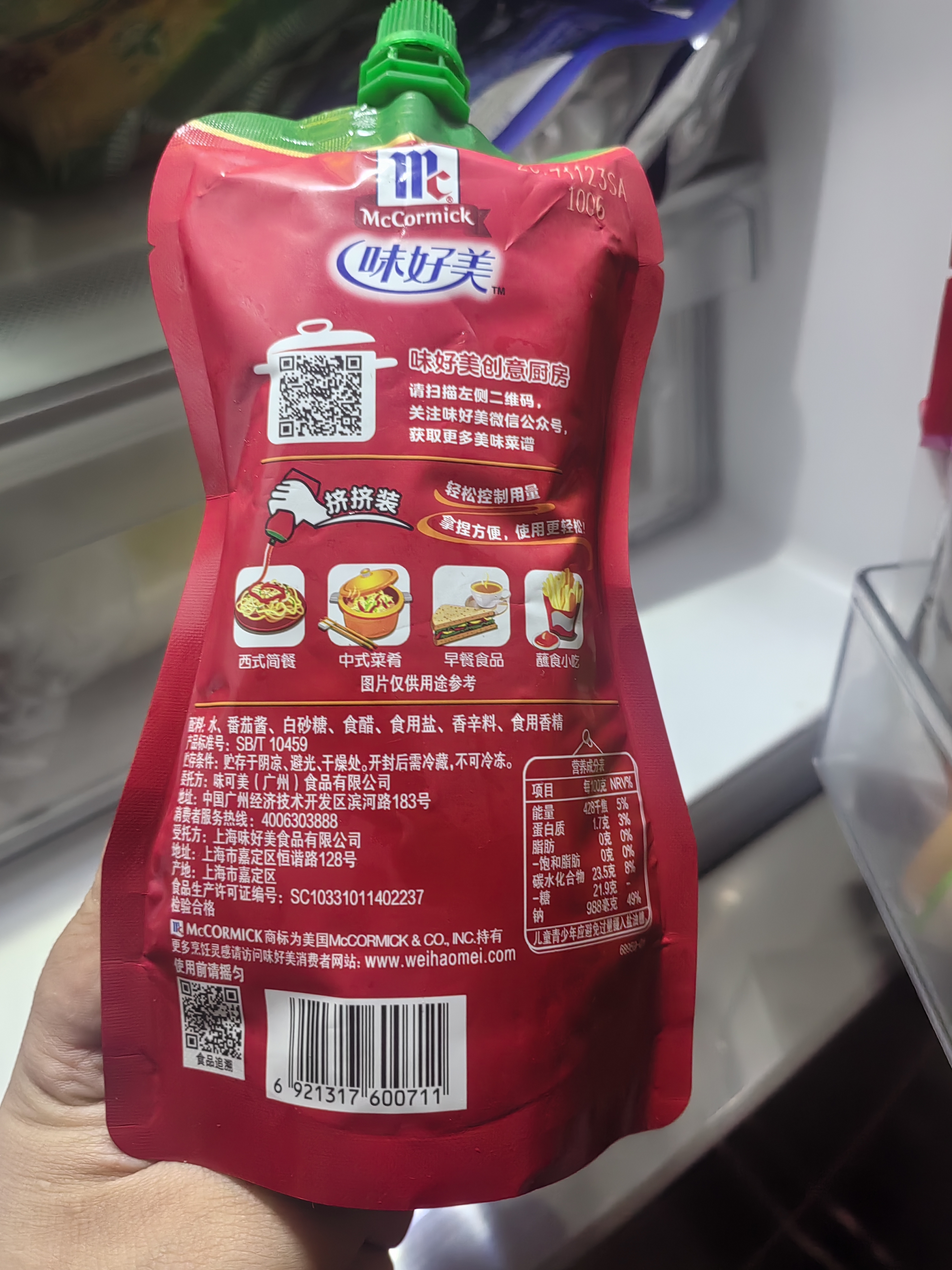 味好美（McCormicK）番茄沙司挤挤装 330g*2袋 不添加防腐剂/色素 实拍图
