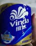 维达（Vinda）有芯卷纸 蓝色经典4层200克*27卷 高克重卫生纸 厕纸纸巾整箱 实拍图