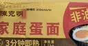陈克明面条  非油炸波纹面家庭蛋面1.1kg 火锅面泡面鸡蛋挂面整箱 实拍图