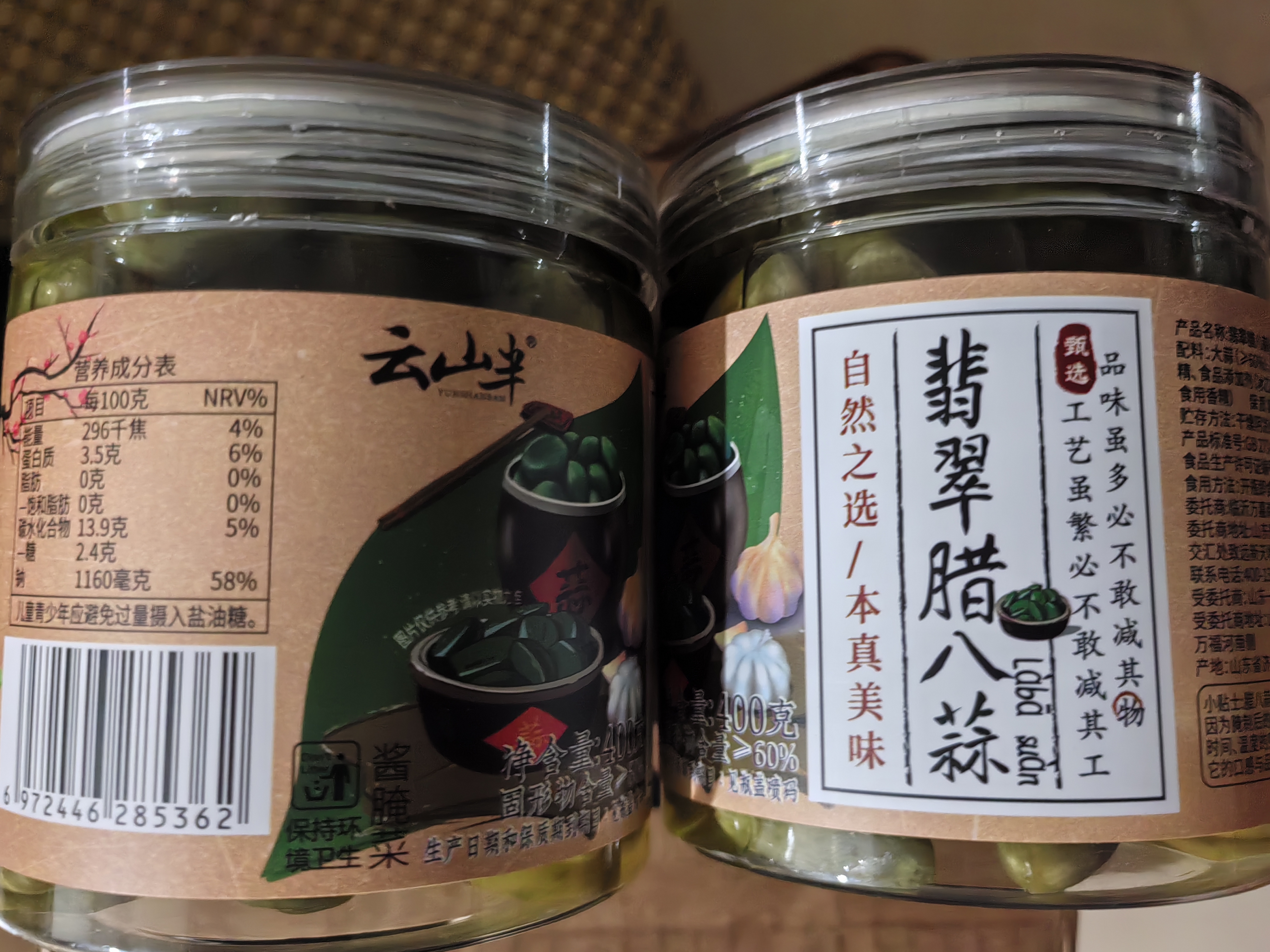 云山半腊八蒜400g*2罐 绿蒜醋泡蒜糖醋蒜瓣头 翡翠腌蒜下饭酱腌菜泡菜 实拍图