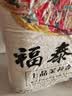 福泰隆上品茉莉香米 长粒香米10kg 籼米家庭装大米20斤 实拍图