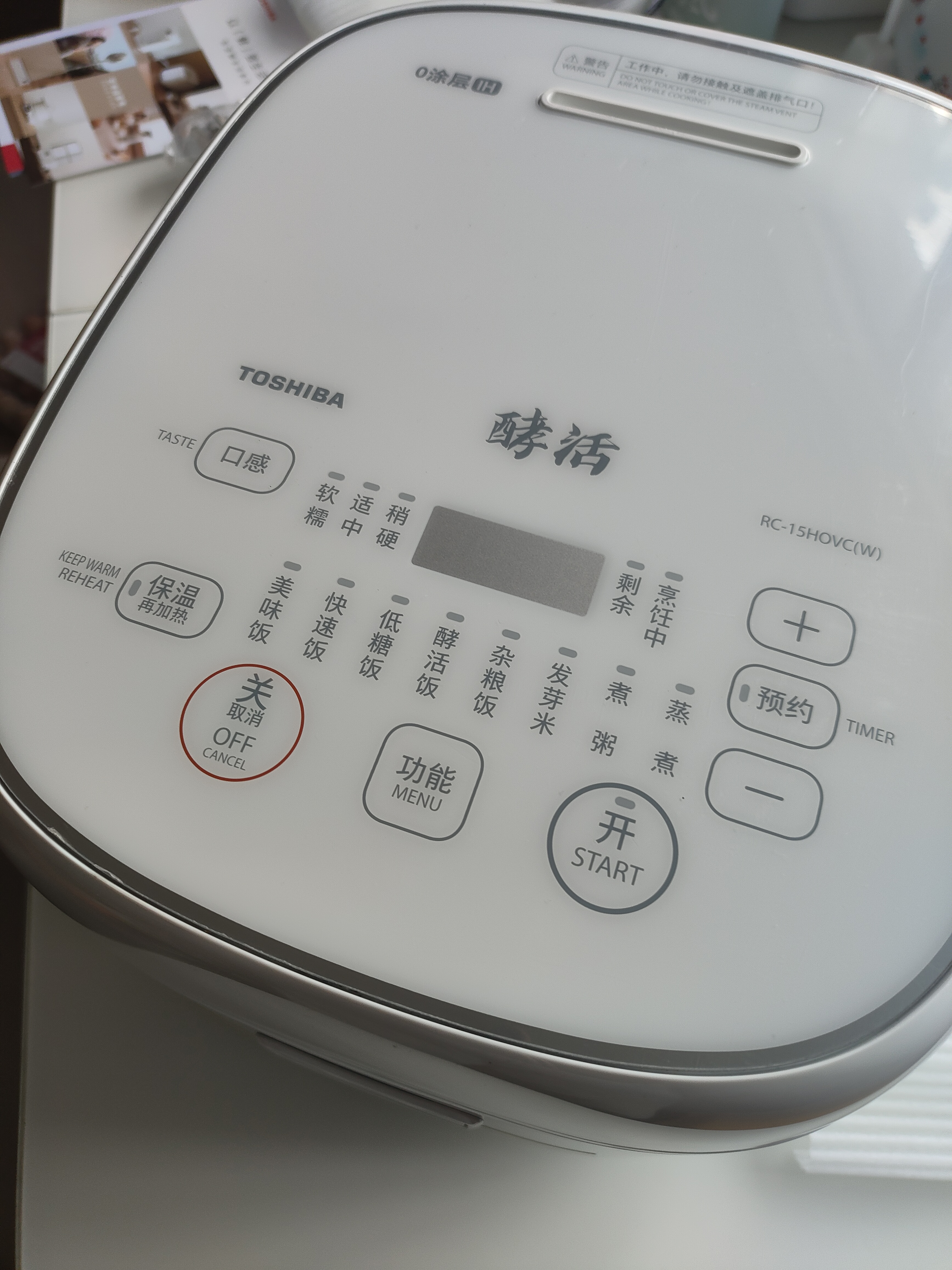 东芝（TOSHIBA）【旗舰爆款】0涂层电饭煲4-5人无涂层不沾316L不锈钢内胆家用电饭锅RC-15HOVC(W) 实拍图