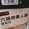 宁之春六味地黄枸杞原浆饮1.2L+黄精人参1.2L+赠五红五黑10袋中秋礼品盒 实拍图