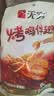 无穷即食鸡肉零食小吃熟食烤鸡肩胛骨肉蜂蜜味60g共4独立小包 实拍图