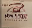 秋林里道斯中华老字号 哈尔滨红肠礼盒装2.08kg 东北特产 团购节日送礼 实拍图