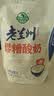 庄园牧场老兰州醪糟酸奶180g*10袋 甘肃特产低温酸奶营养源头直发包邮 实拍图