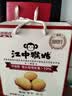江中猴姑猴头菇养胃饼干高钙中老年人营养品办公室零食国庆礼盒1440g 实拍图