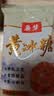 正宗老冰糖无添加黄冰糖甘蔗熬制手工多晶老冰糖花草茶 【特惠】黄冰糖200g/袋 实拍图