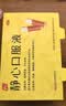 【2盒装】太太药业 静心口服液 15ml*30支滋养肝肾助眠安神补气血阴虚肝旺头晕耳鸣烦躁腰膝酸软失眠多梦舒缓 实拍图