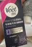 薇婷（VEET）脱毛膏私密处50ml 脱毛私密处非刮毛刀脱毛膏男士脱毛膏女士专用 实拍图