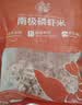 小海故事南极磷虾米 净重250g 去头 淡干不咸 磷虾仁干货源头直发端午 实拍图