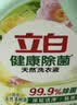 立白健康除菌天然洗衣液2斤手洗机洗15分钟快洗留香除螨抑菌祛味去渍 实拍图