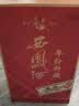 西凤酒 年份封藏藏品 52度 500ml 单瓶装 凤香型白酒  送礼礼品 实拍图