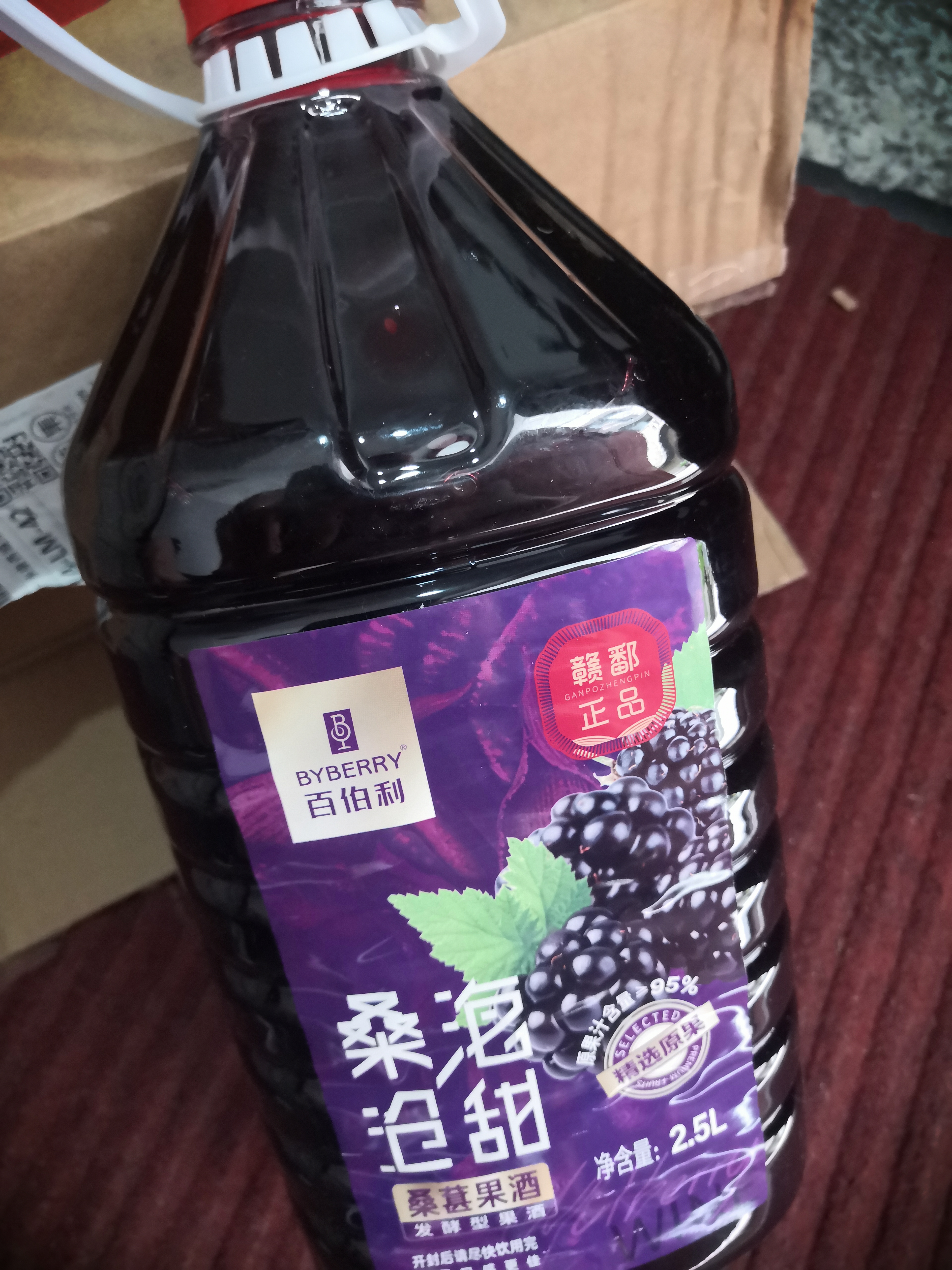 百伯利【5斤桶装】正宗桑葚酒11度微醺桑葚鲜果原汁发酵甜型果酒2.5L 实拍图