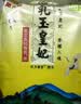 金龙鱼乳玉皇妃 新季稻谷 稻香贡米 东北大米 香米 粳米5kg*2/箱装 实拍图
