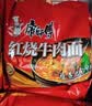 康师傅 方便面 经典红烧牛肉面103g*24袋 泡面袋装整箱速食 方便食品 实拍图