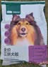 网易严选犬粮全价冻干三拼鸡肉狗粮幼犬成犬小型中大型犬10kg【宠物金选】 实拍图