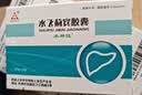 [水林佳] 水飞蓟宾胶囊35mg*30粒/盒 科学保肝护肝 实拍图