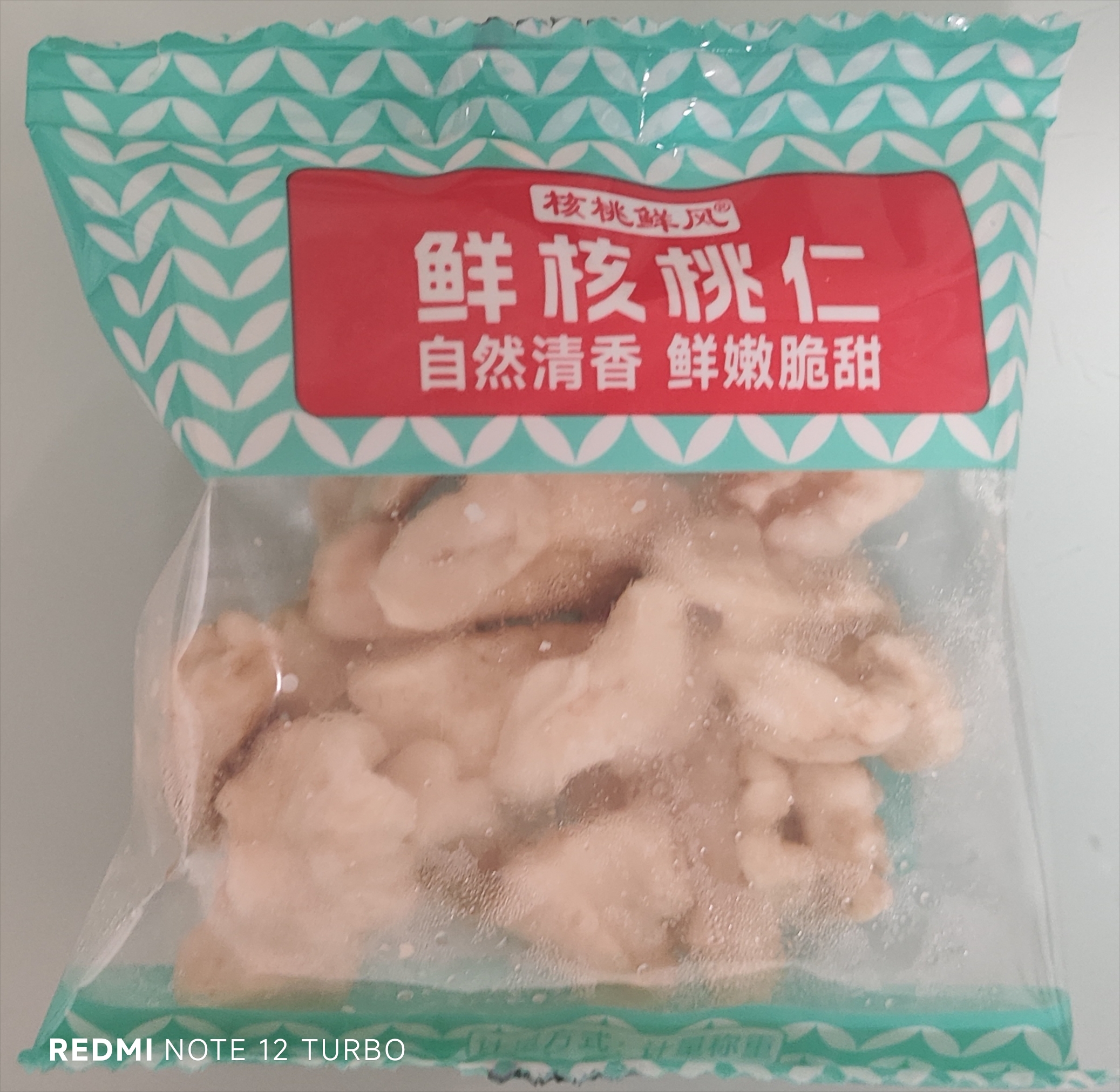 核桃鲜风新鲜核桃仁原味独立小包装核桃仁新疆阿克苏2026年新货生核桃仁 鲜核桃仁25包 实拍图