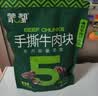 蒙都 手撕牛肉干 原味388g 牛肉粒 牛肉碎块 袋装 散称 肉干肉脯 清真 实拍图
