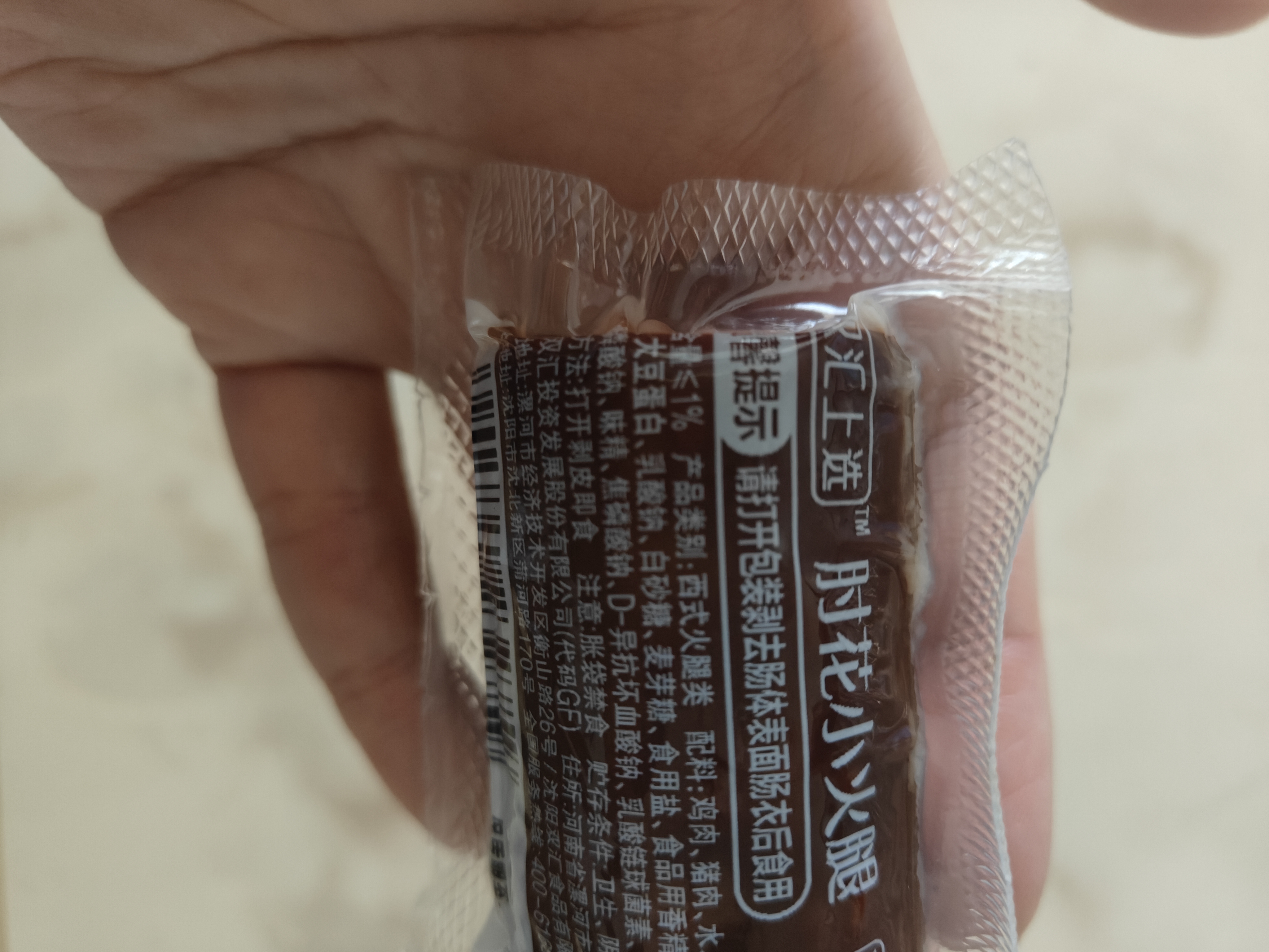 双汇肘花小火腿 85g*5支 火腿肠 无淀粉香肠休闲零食 火腿 实拍图
