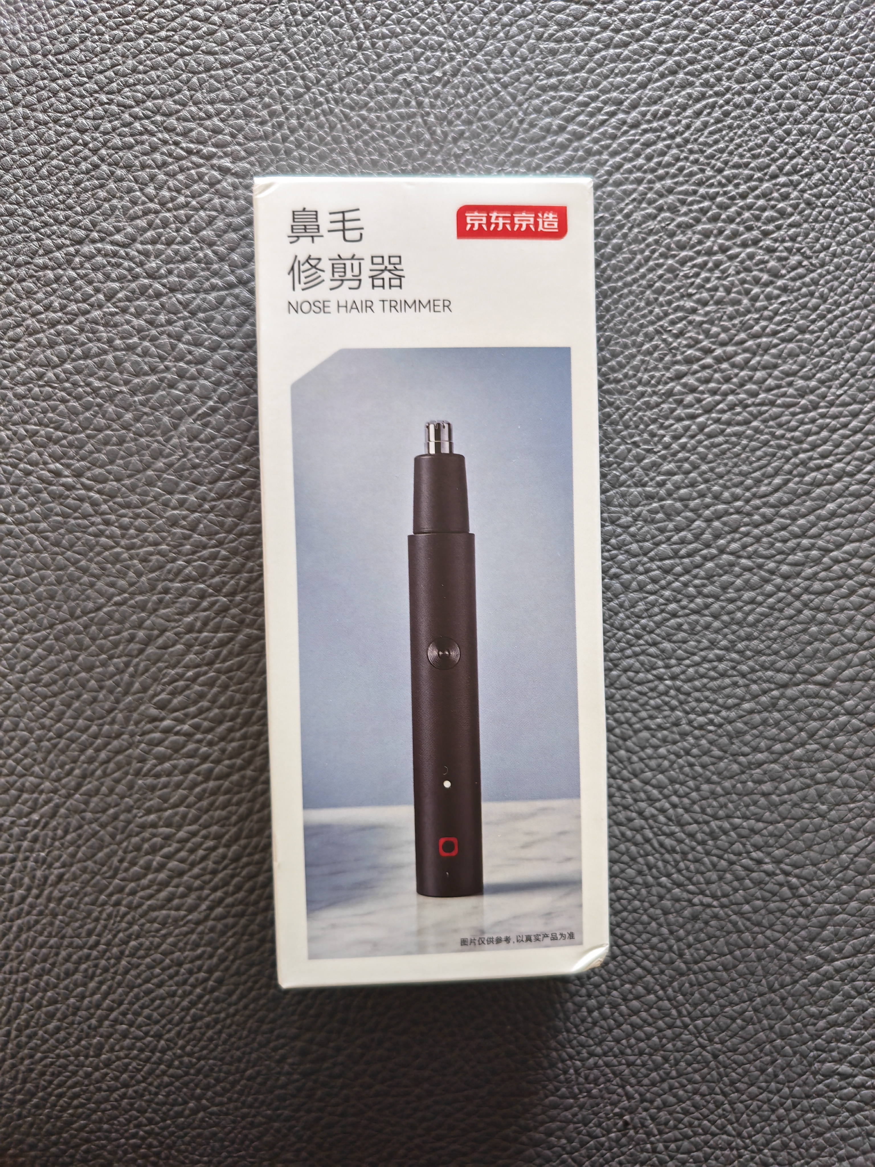 京东京造电动鼻毛修剪器充电式修鼻毛神器鼻毛剪刀剪鼻毛器【不伤鼻腔超长续航】男士生日节日礼物推荐 实拍图