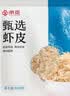 京觅【大连产地】大连地标鲜虾皮500g源头直发包邮紫菜虾皮汤火锅食材 实拍图