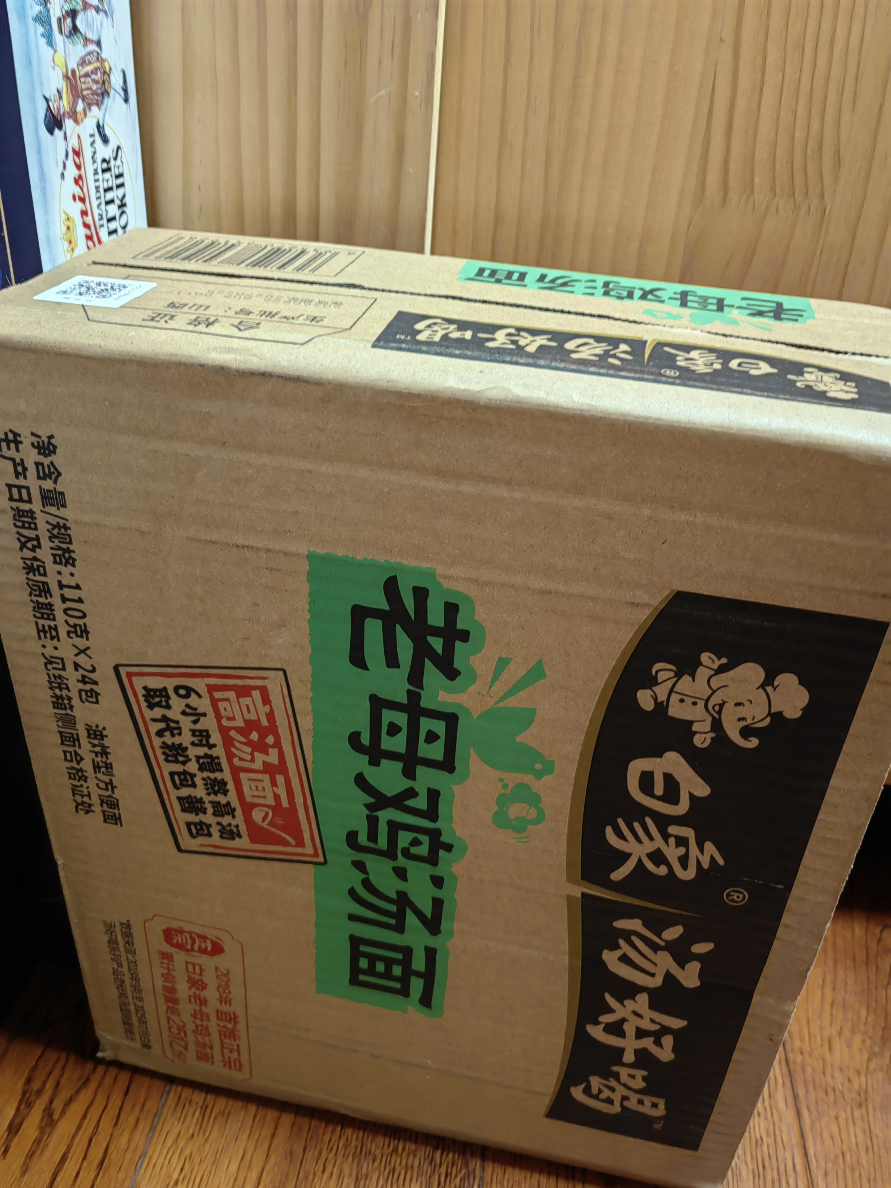 白象 方便面 汤好喝老母鸡汤面110g*24袋泡面整箱装 方便速食 实拍图
