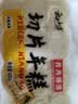 云山半切片年糕400g*2 Q弹0添加剂火锅配菜水磨年糕速食传统水磨口感糯 实拍图