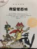 不一样的卡梅拉第八季注音版9-16（ 套装共8册）提升写作能力  3-8岁 实拍图