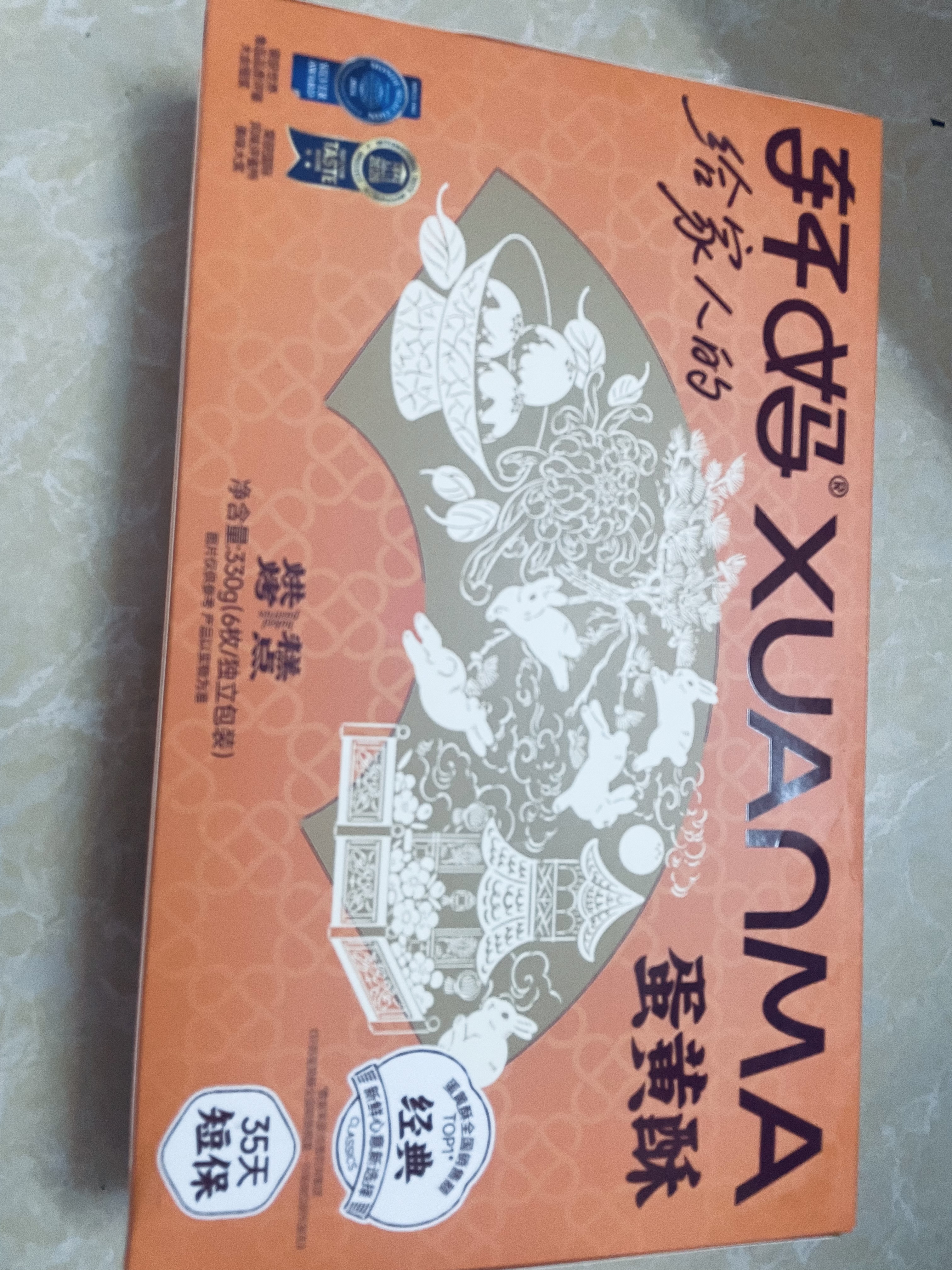 轩妈【新品】迷你低糖双口味蛋黄酥一口酥零食糕点早餐下午茶20g*12枚 实拍图