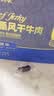 蒙元宽手撕风干牛肉干正宗独立包装原味零添加250克/包 实拍图