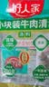 好人家小块装牛肉清汤200g乐山跷脚牛肉潮汕牛肉汤料 实拍图