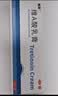 丽芙维a酸乳膏0.025%22g维a酸软膏医用正品痤疮祛痘药膏祛斑淡化痘印黑头去鸡皮肤黑色素可搭尿素乳膏 实拍图