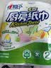 心相印厨房卷纸/厨房用纸75节*2卷 吸油锁水厨房纸巾食品接触级懒人抹布 实拍图