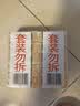 扇牌洗衣皂150g*10块 透明皂椰油精华肥皂无磷内衣皂杀菌祛味温和清香 实拍图