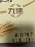 阿尔发杂粮粗粮曲奇饼干1250g 无糖饼干代餐零食中秋送礼礼盒装 实拍图