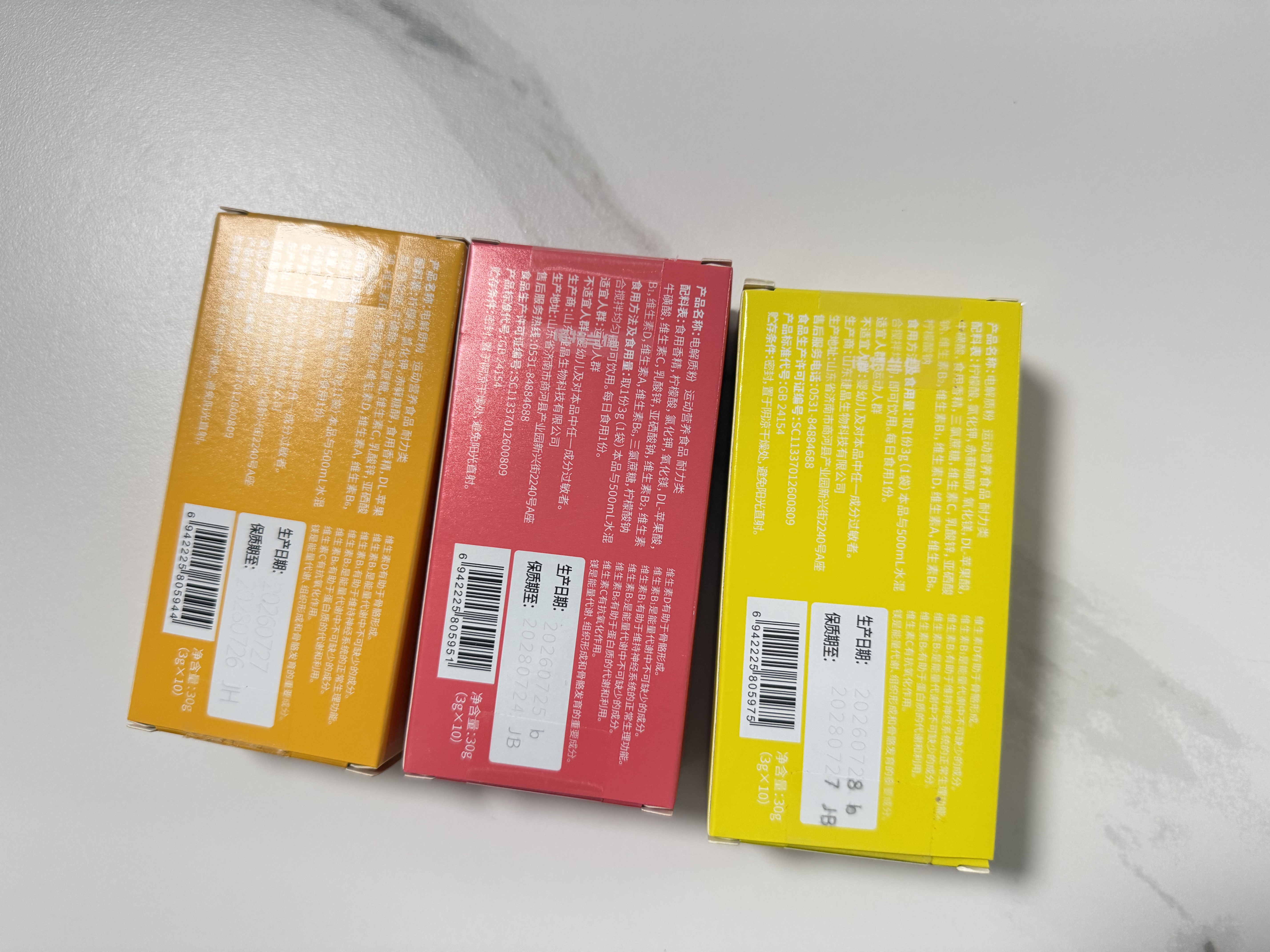 诺特兰德电解质粉电解质冲剂 多种维生素矿物质【10袋/盒*5盒】组合装 实拍图