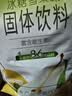 雀巢（Nestle）果维C+冰糖雪梨味840g/袋 富含维C 低脂果珍冲饮果汁粉 实拍图