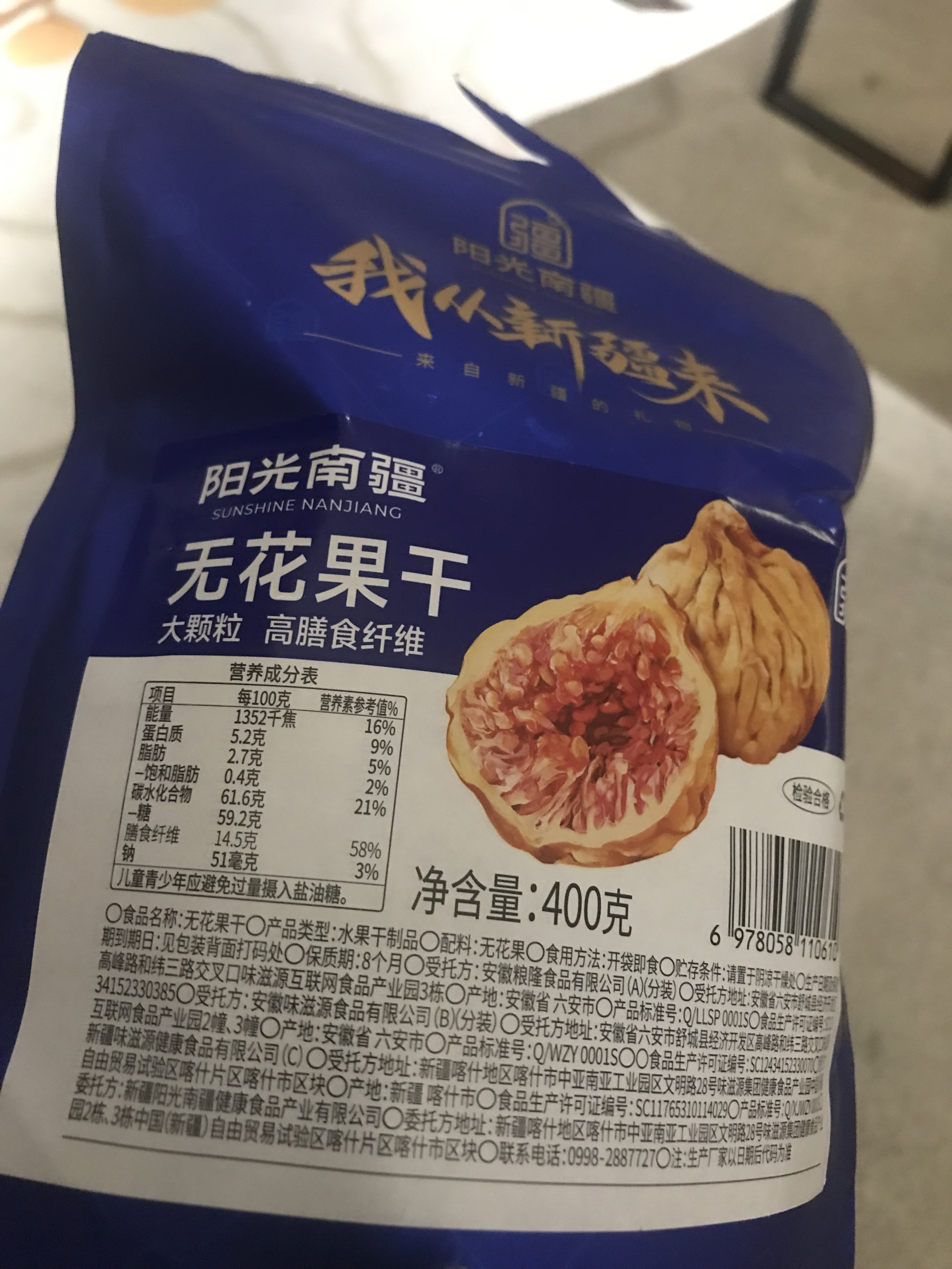 阳光南疆无花果干300g新疆特产级黄体酮即食0添加蔗糖哺乳期下奶孕妇零食 实拍图