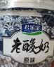 君乐宝老酸奶 原味 139g*12碗 低温酸奶整箱 京东自营 礼盒 实拍图